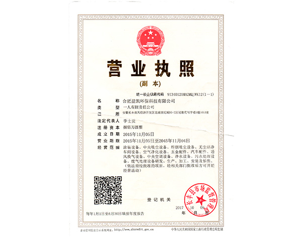 营业执照